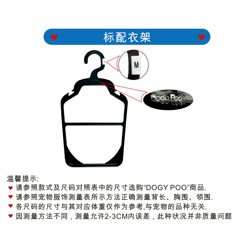 DOGY POO產(chǎn)品、尺碼對照資料
