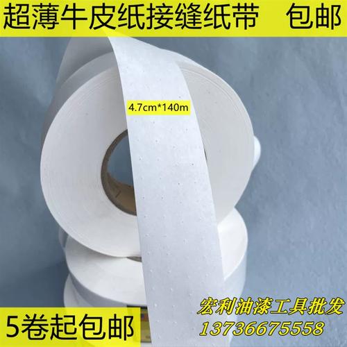 牛皮紙接縫紙帶、加寬嵌縫帶與超薄抗裂繃帶 石膏板接縫防裂全解析